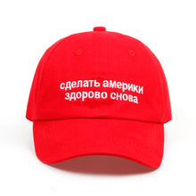 Load image into Gallery viewer, Make America Great Again Russian Edition Cap
