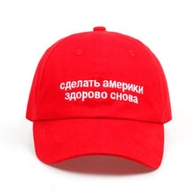 Load image into Gallery viewer, Make America Great Again Russian Edition Cap