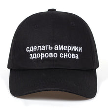Load image into Gallery viewer, Make America Great Again Russian Edition Cap